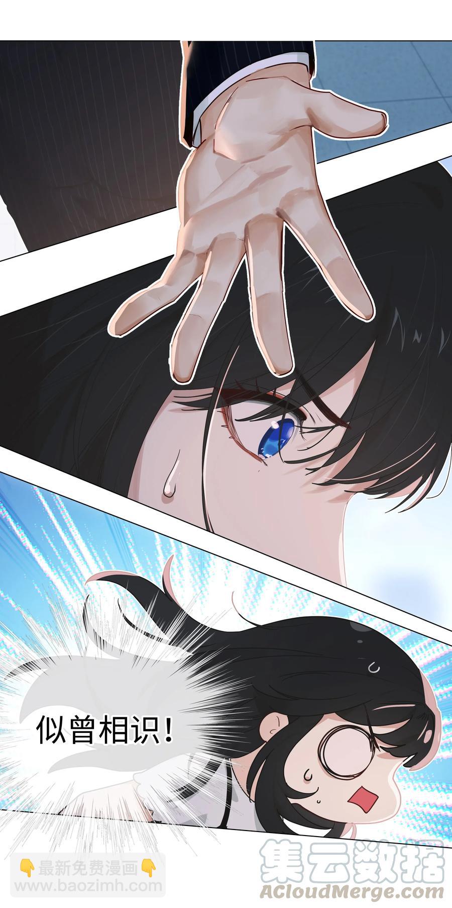 《并不是我想穿女装》062 不自觉的行动 第10页