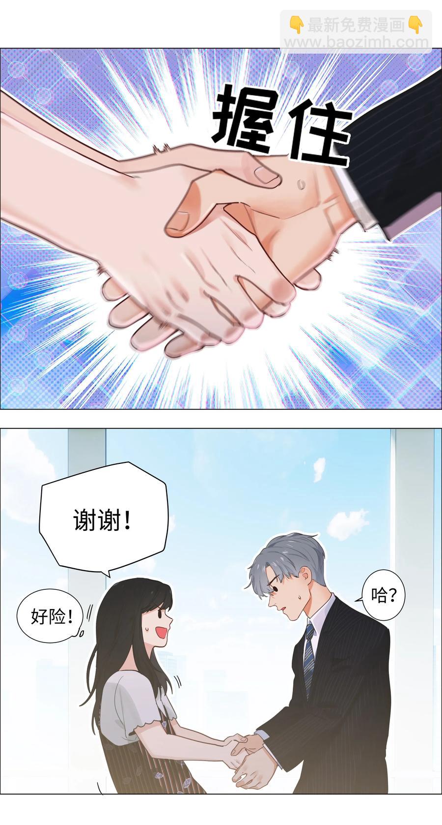 《并不是我想穿女装》062 不自觉的行动 第11页