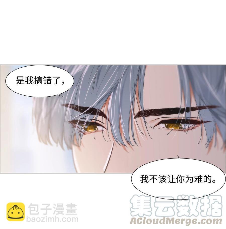 《并不是我想穿女装》062 不自觉的行动 第13页