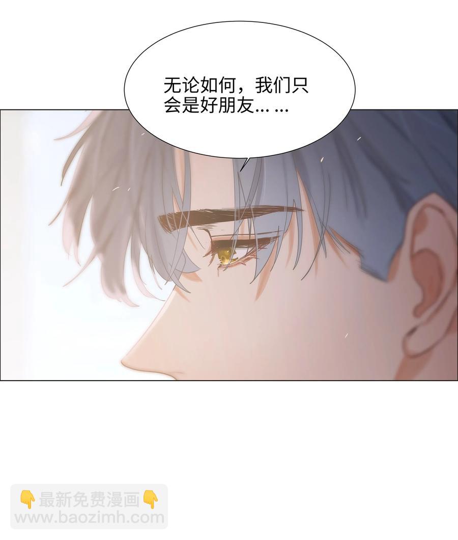 《并不是我想穿女装》062 不自觉的行动 第15页