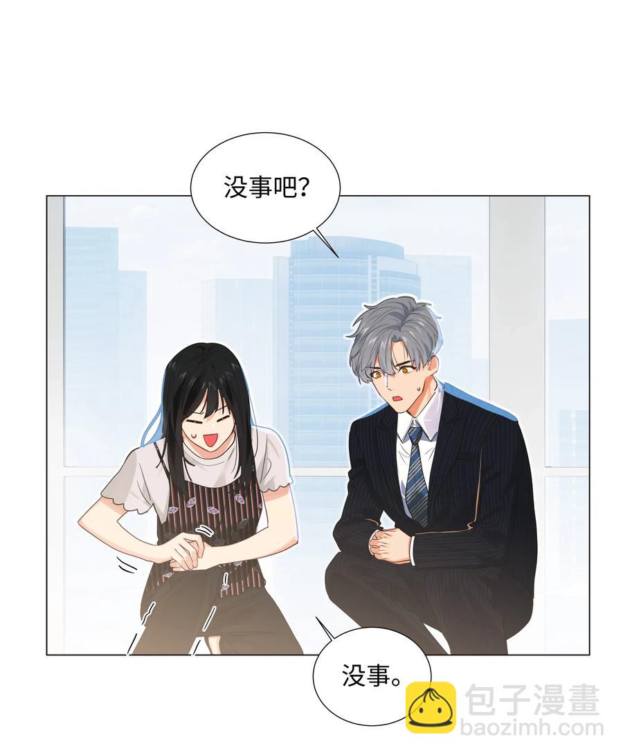 《并不是我想穿女装》062 不自觉的行动 第17页