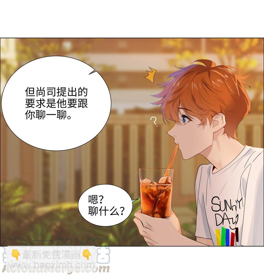 《并不是我想穿女装》062 不自觉的行动 第28页