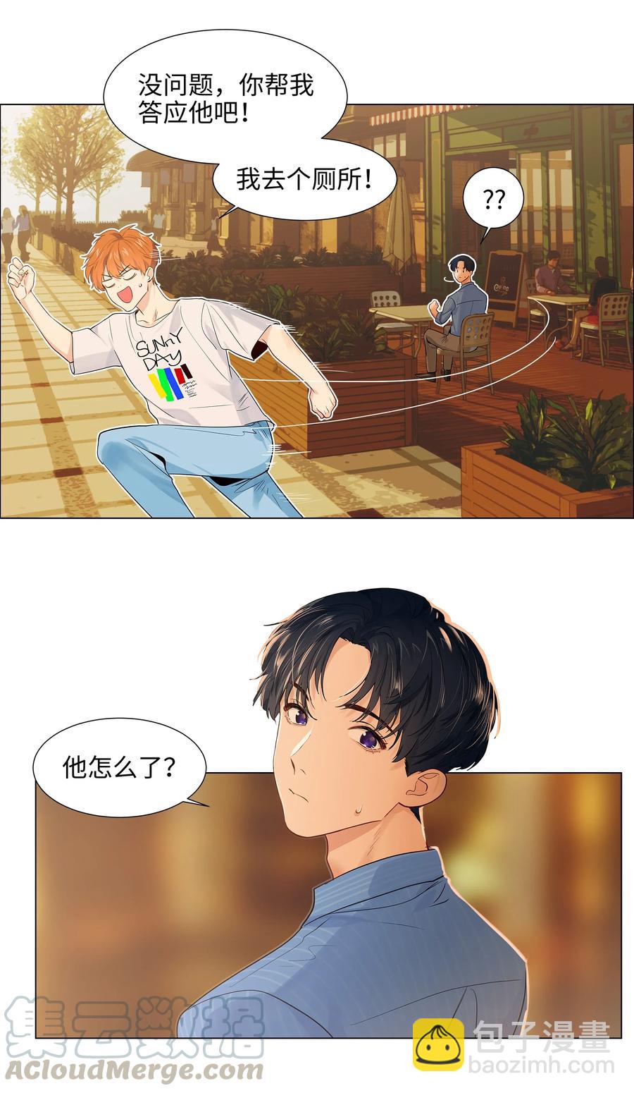 《并不是我想穿女装》062 不自觉的行动 第31页