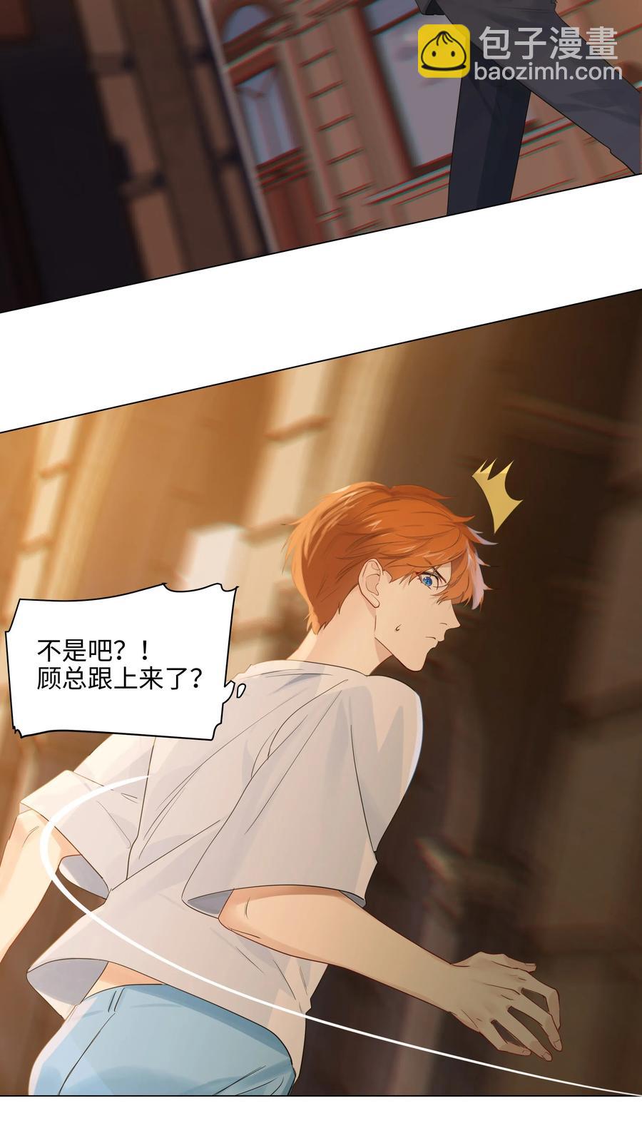 《并不是我想穿女装》062 不自觉的行动 第33页