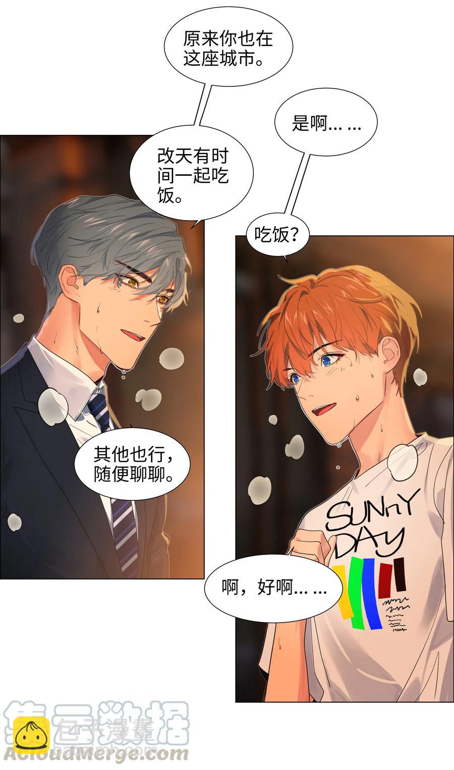 《并不是我想穿女装》062 不自觉的行动 第40页