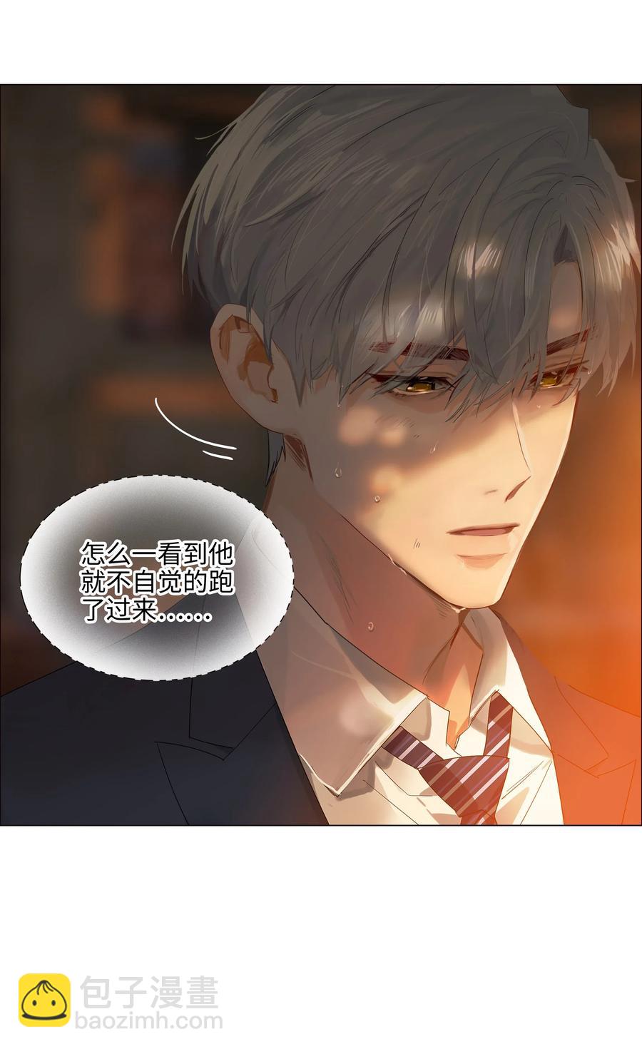 《并不是我想穿女装》062 不自觉的行动 第42页