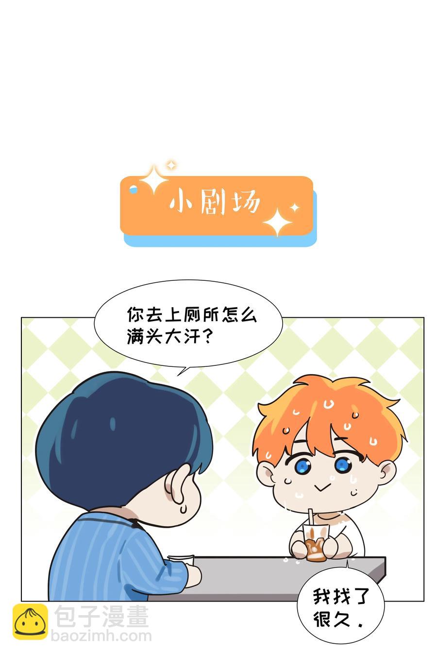 《并不是我想穿女装》062 不自觉的行动 第44页