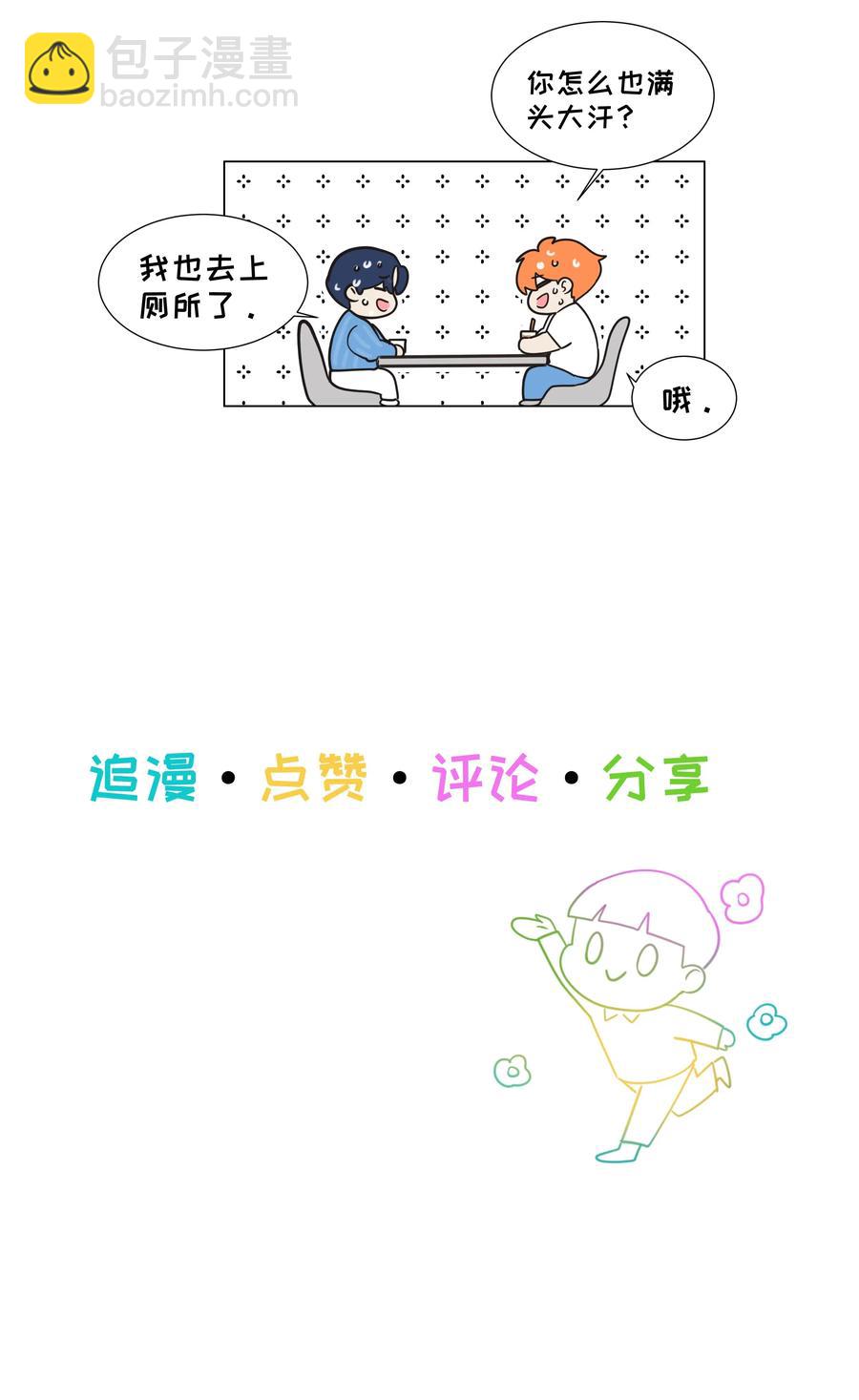 《并不是我想穿女装》062 不自觉的行动 第45页