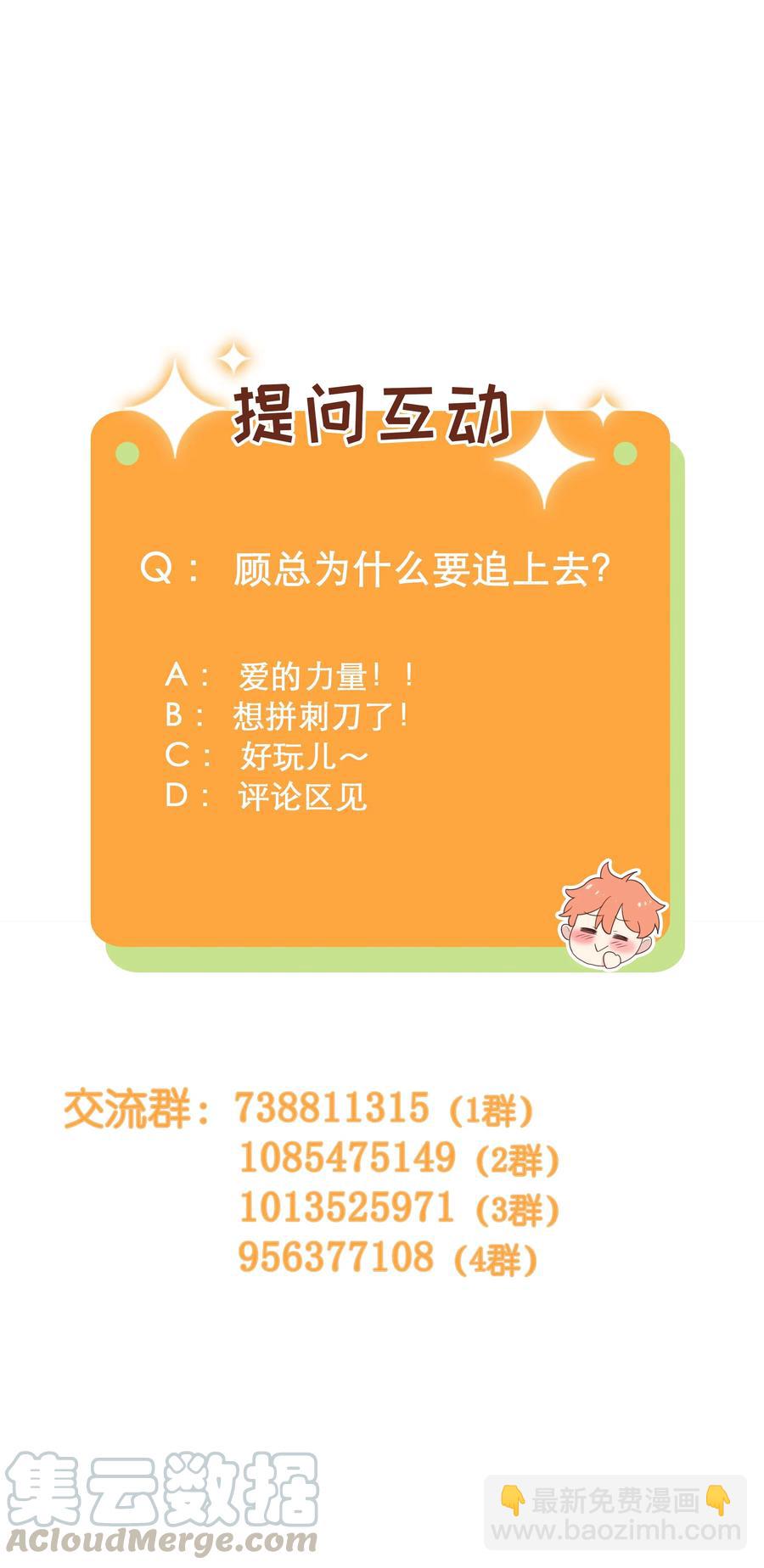 《并不是我想穿女装》062 不自觉的行动 第46页
