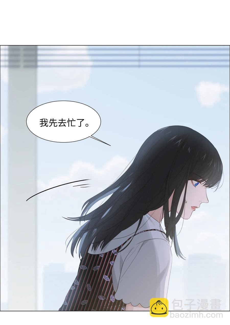 《并不是我想穿女装》062 不自觉的行动 第5页