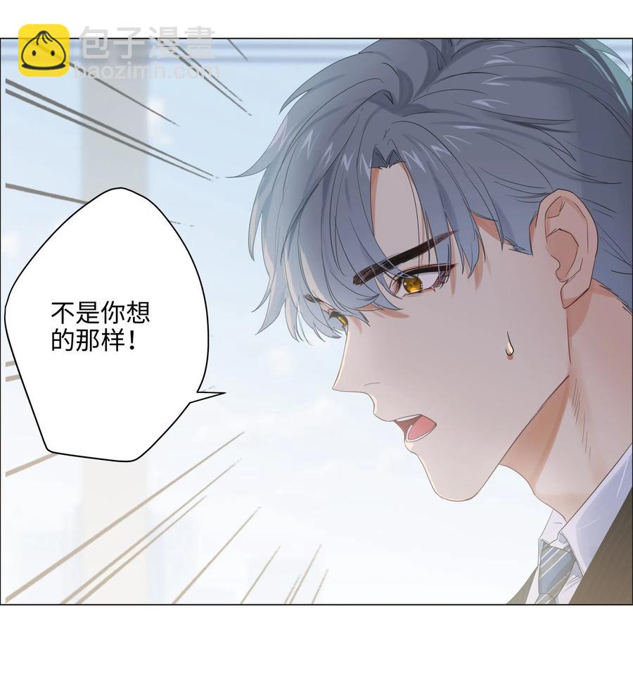 《并不是我想穿女装》062 不自觉的行动 第6页