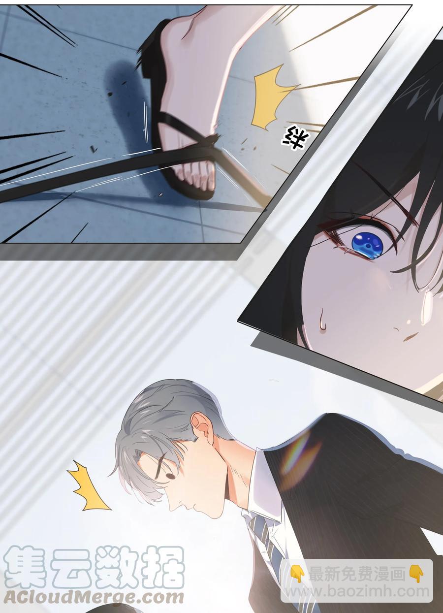 《并不是我想穿女装》062 不自觉的行动 第7页