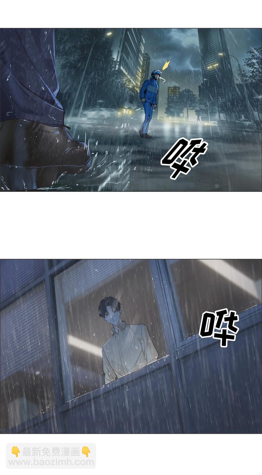 《并不是我想穿女装》065 男装相见，分外…… 第12页