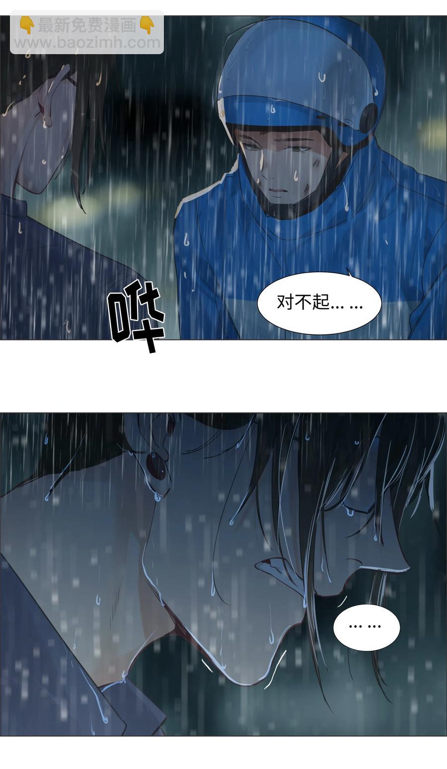 《并不是我想穿女装》065 男装相见，分外…… 第14页