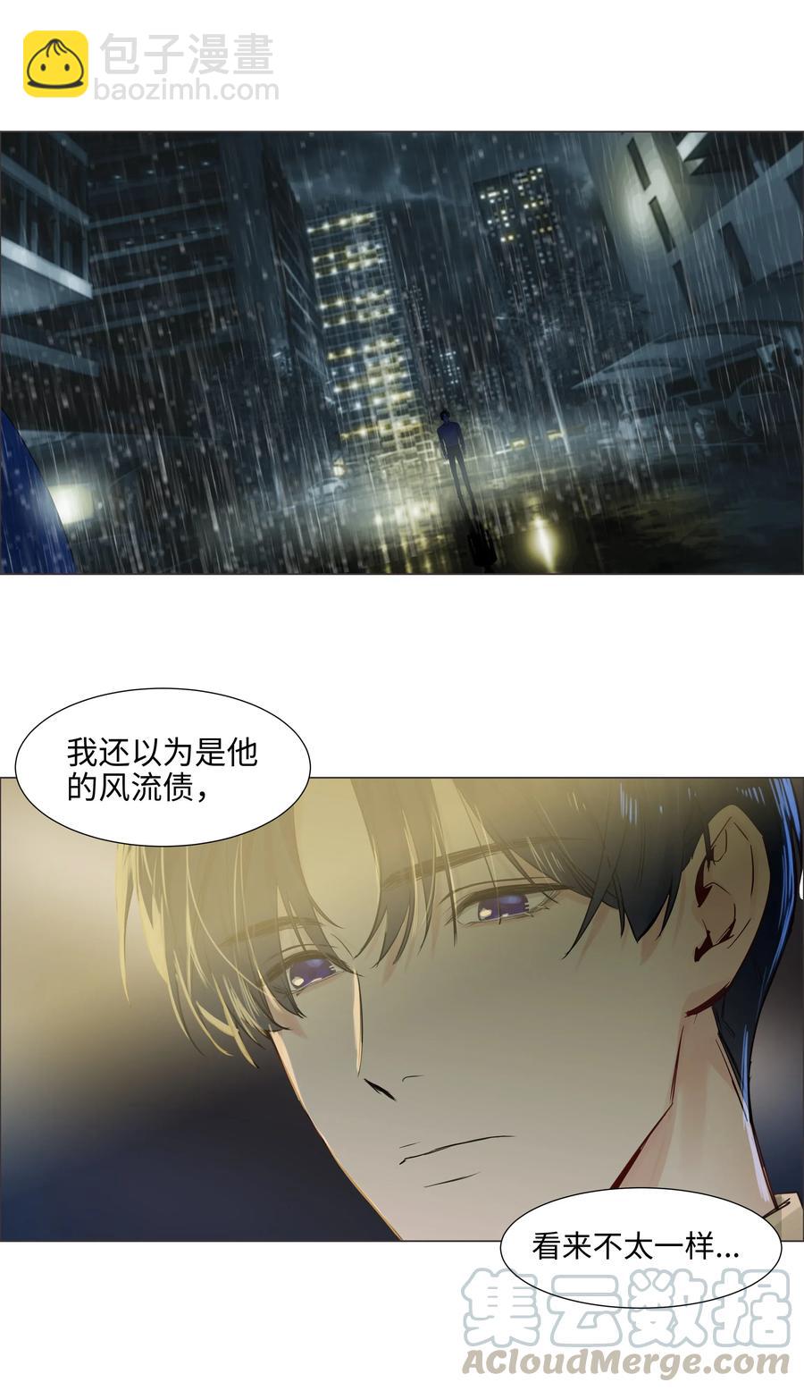 《并不是我想穿女装》065 男装相见，分外…… 第17页