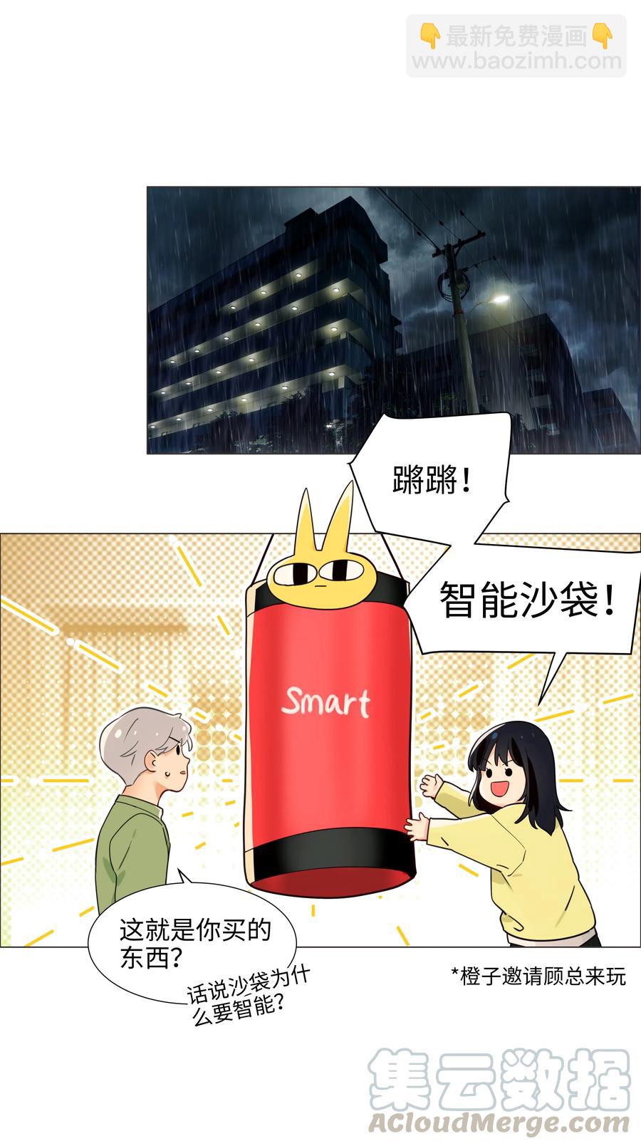 《并不是我想穿女装》065 男装相见，分外…… 第19页