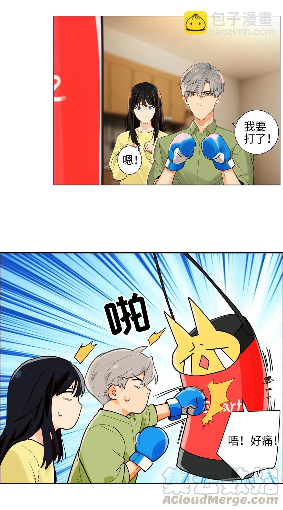 《并不是我想穿女装》065 男装相见，分外…… 第21页