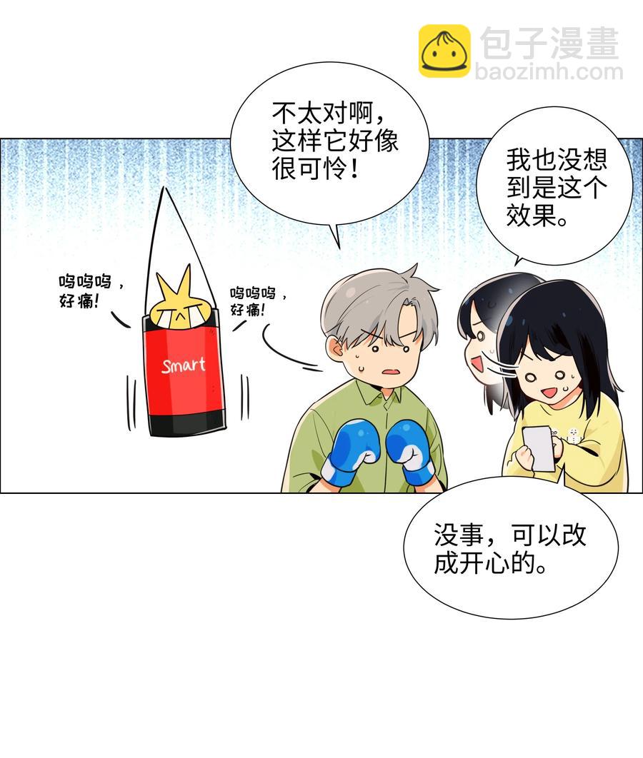 《并不是我想穿女装》065 男装相见，分外…… 第22页