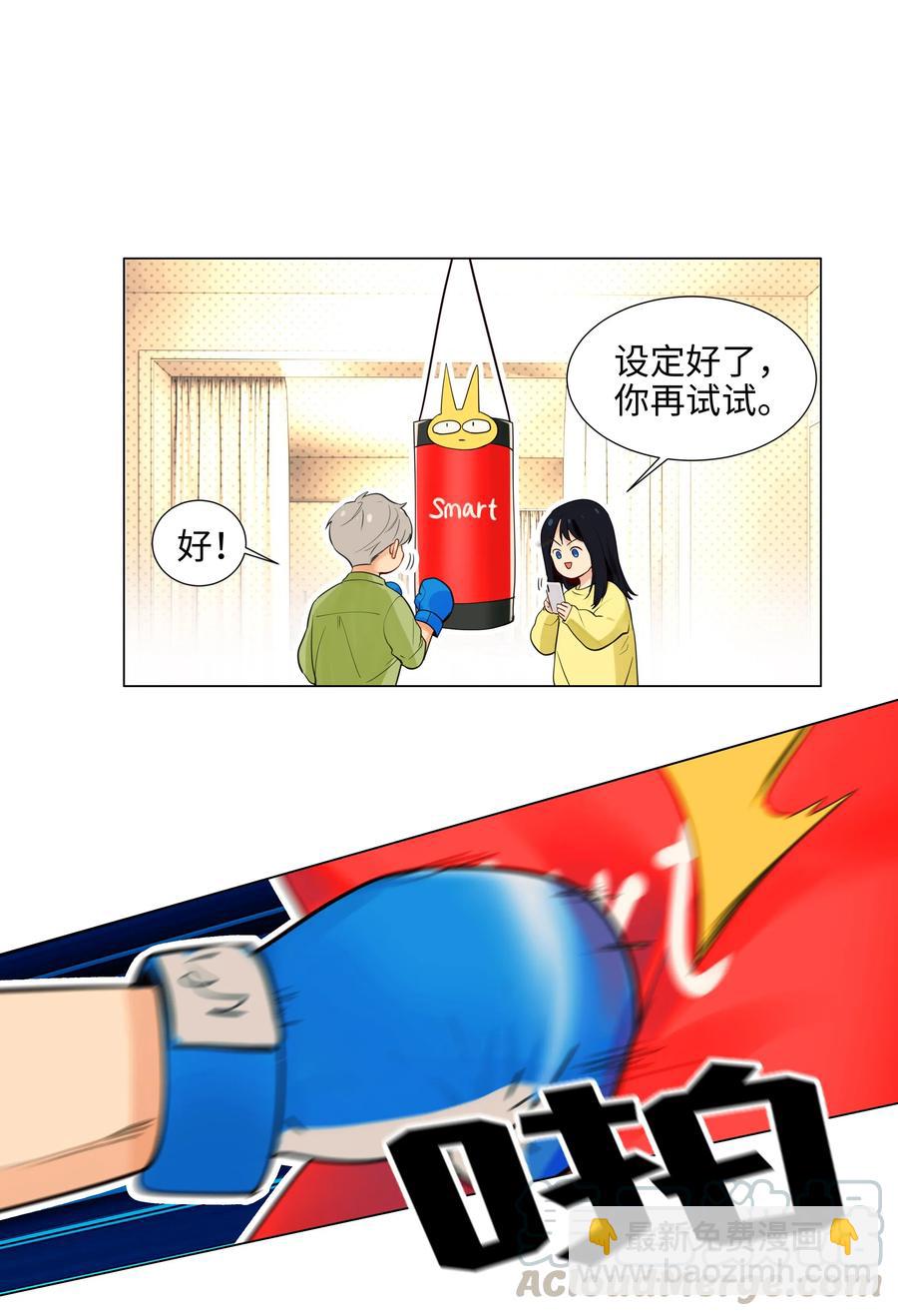 《并不是我想穿女装》065 男装相见，分外…… 第23页