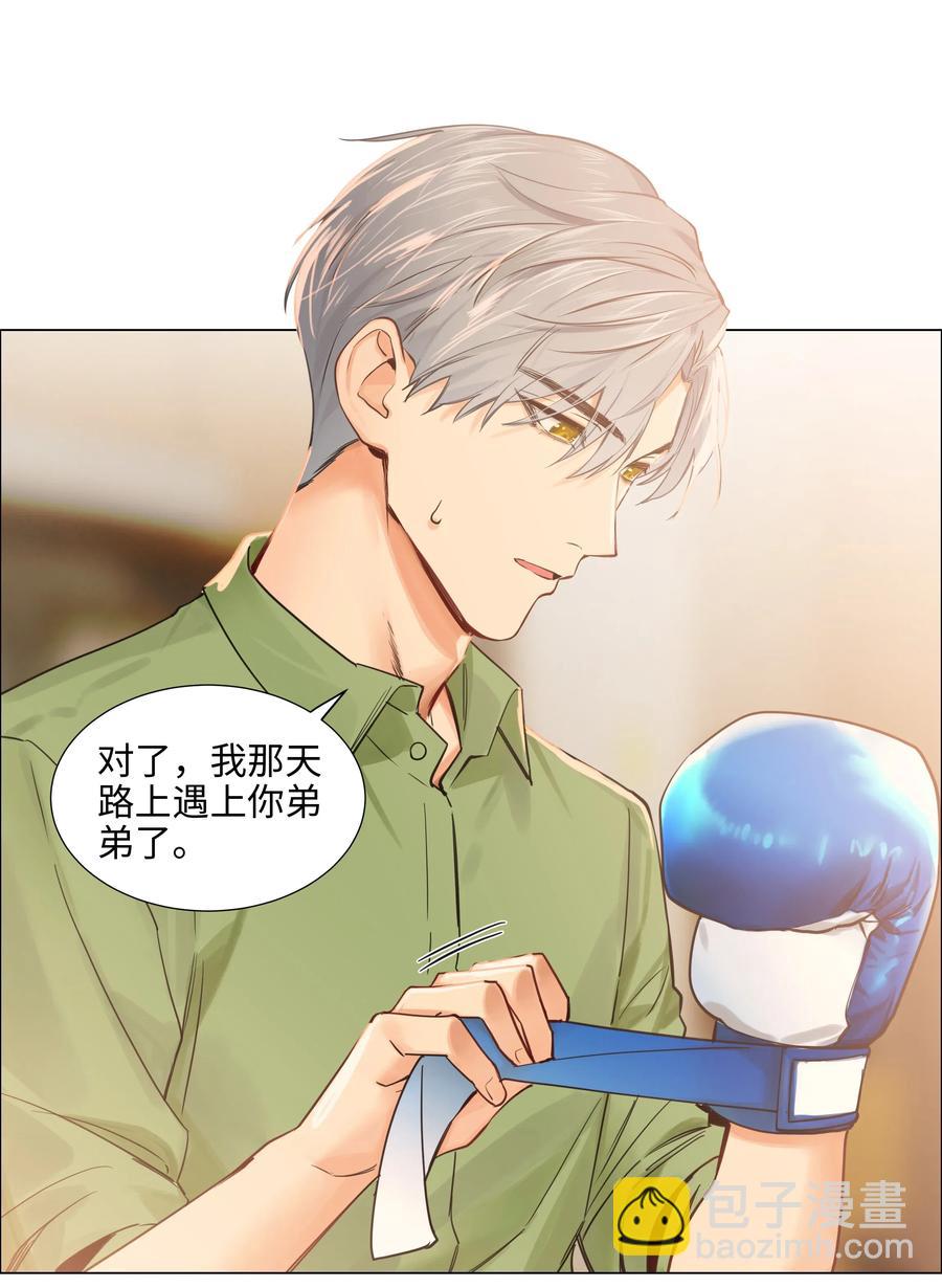 《并不是我想穿女装》065 男装相见，分外…… 第26页