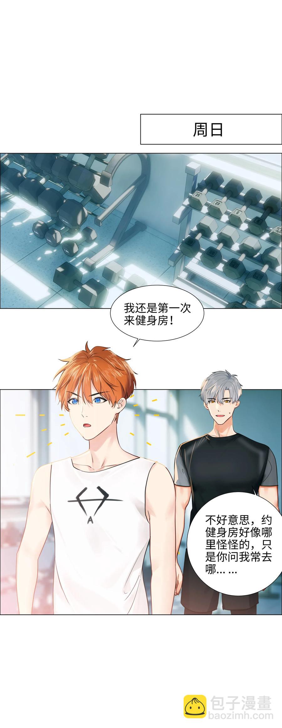 《并不是我想穿女装》065 男装相见，分外…… 第30页