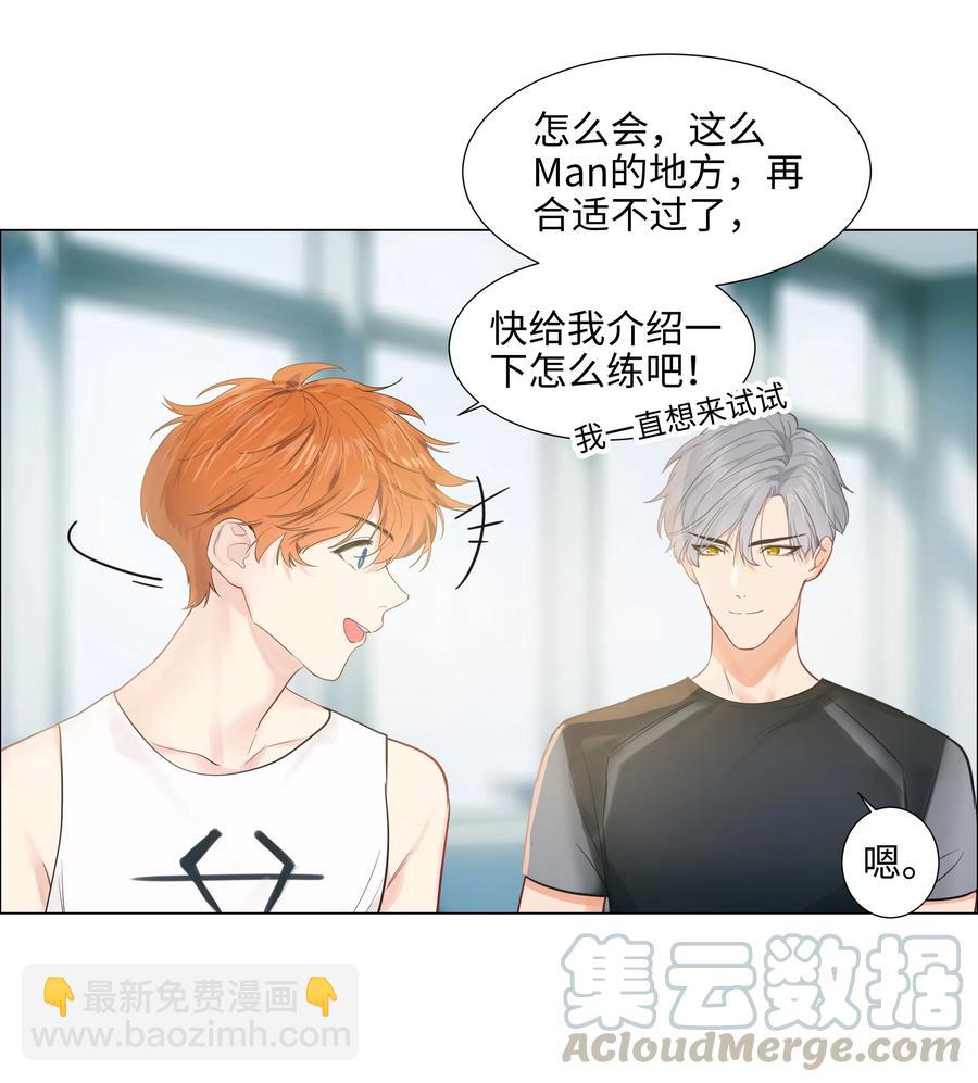 《并不是我想穿女装》065 男装相见，分外…… 第31页
