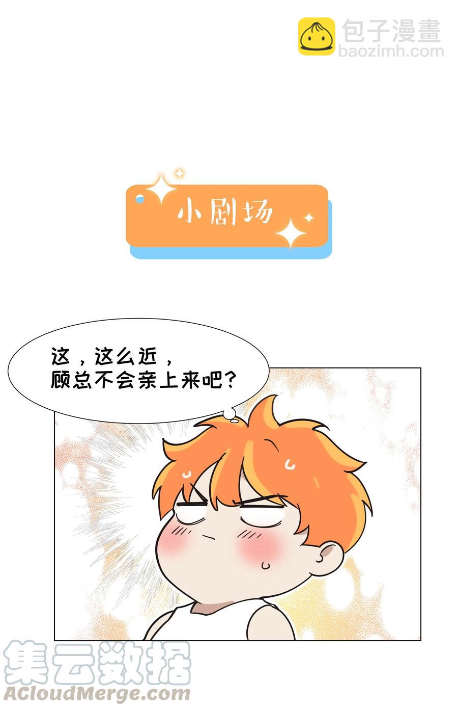 《并不是我想穿女装》065 男装相见，分外…… 第37页