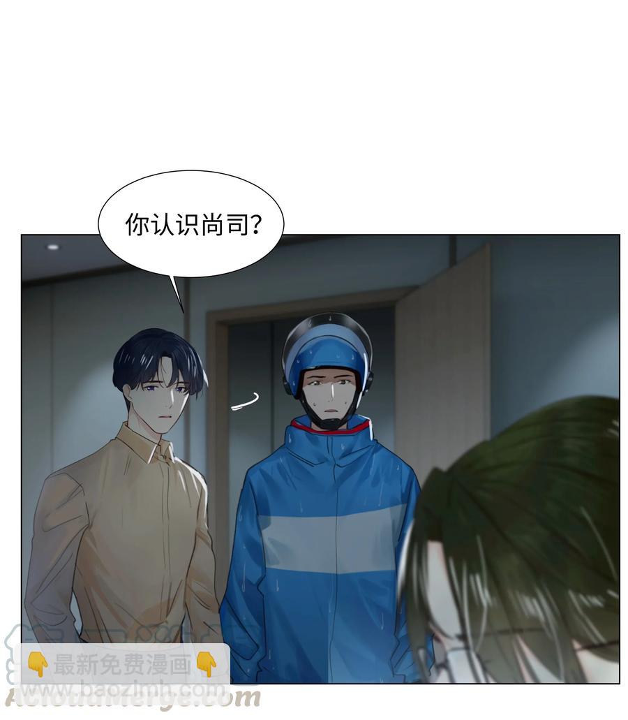 《并不是我想穿女装》065 男装相见，分外…… 第3页