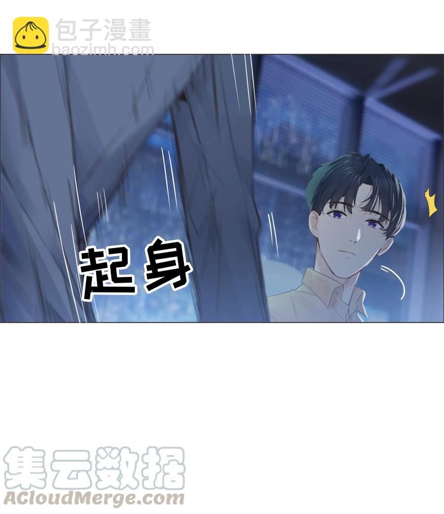 《并不是我想穿女装》065 男装相见，分外…… 第9页