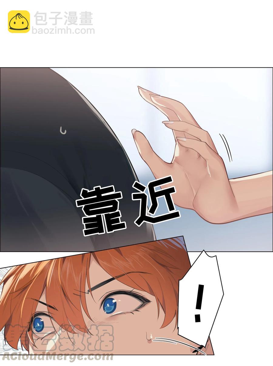 《并不是我想穿女装》066 逐渐焦灼 第10页