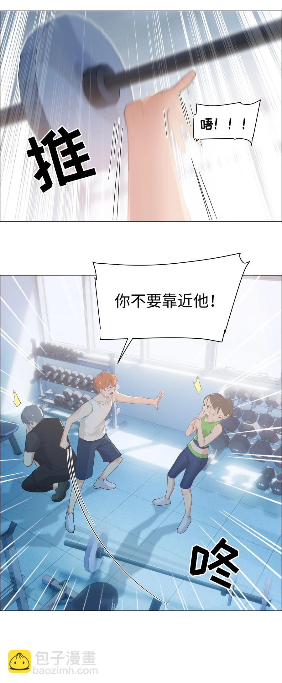 《并不是我想穿女装》066 逐渐焦灼 第11页