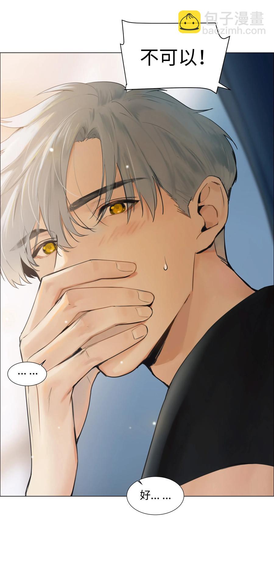 《并不是我想穿女装》066 逐渐焦灼 第12页