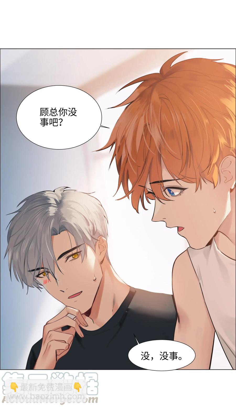 《并不是我想穿女装》066 逐渐焦灼 第13页