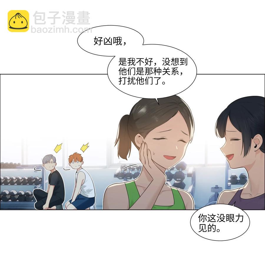 《并不是我想穿女装》066 逐渐焦灼 第14页