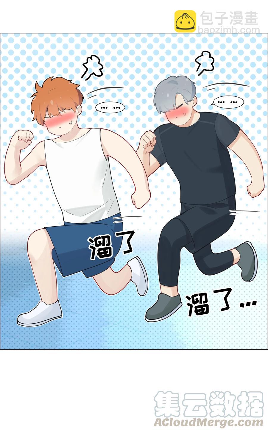 《并不是我想穿女装》066 逐渐焦灼 第16页