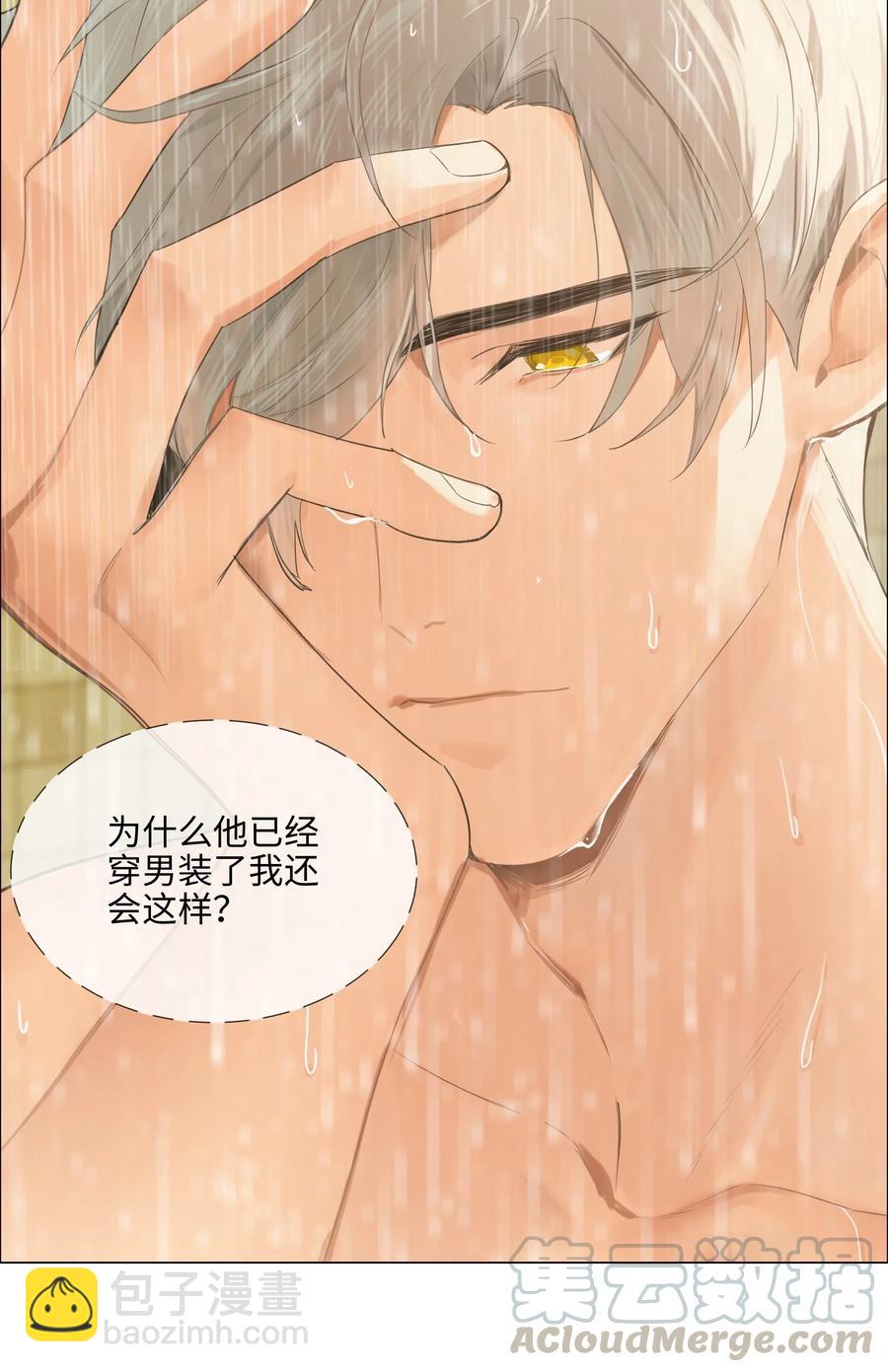 《并不是我想穿女装》066 逐渐焦灼 第19页