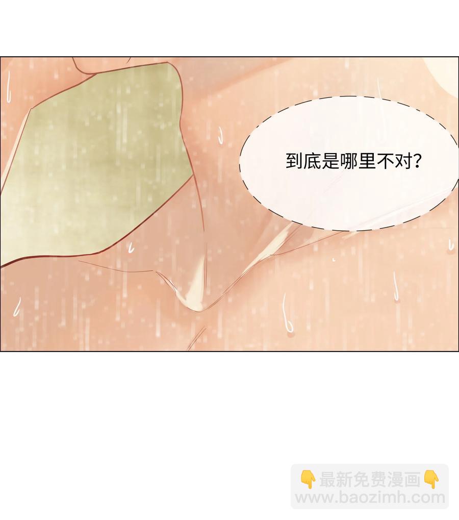 《并不是我想穿女装》066 逐渐焦灼 第20页