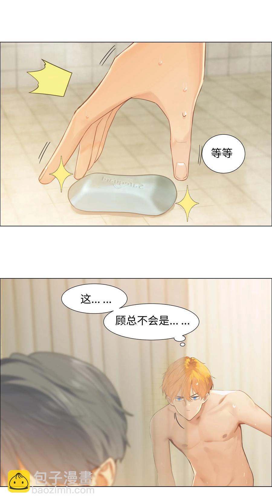 《并不是我想穿女装》066 逐渐焦灼 第27页