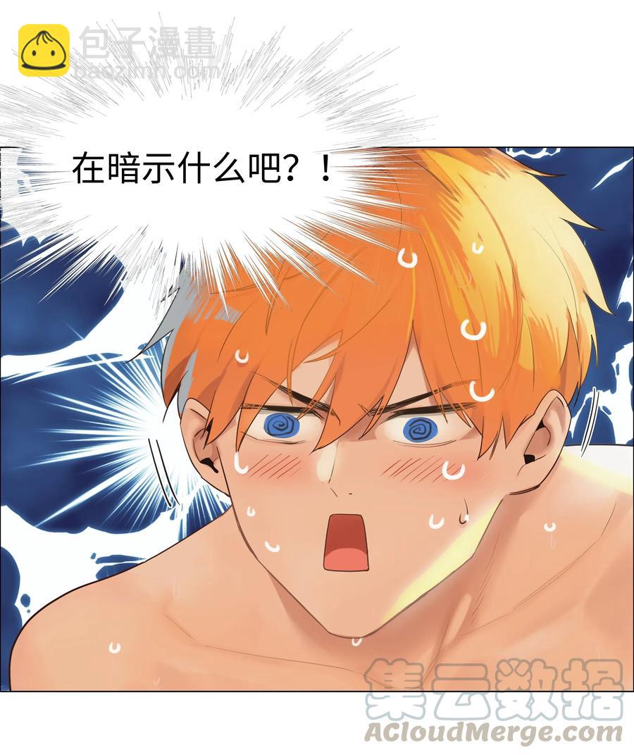 《并不是我想穿女装》066 逐渐焦灼 第28页