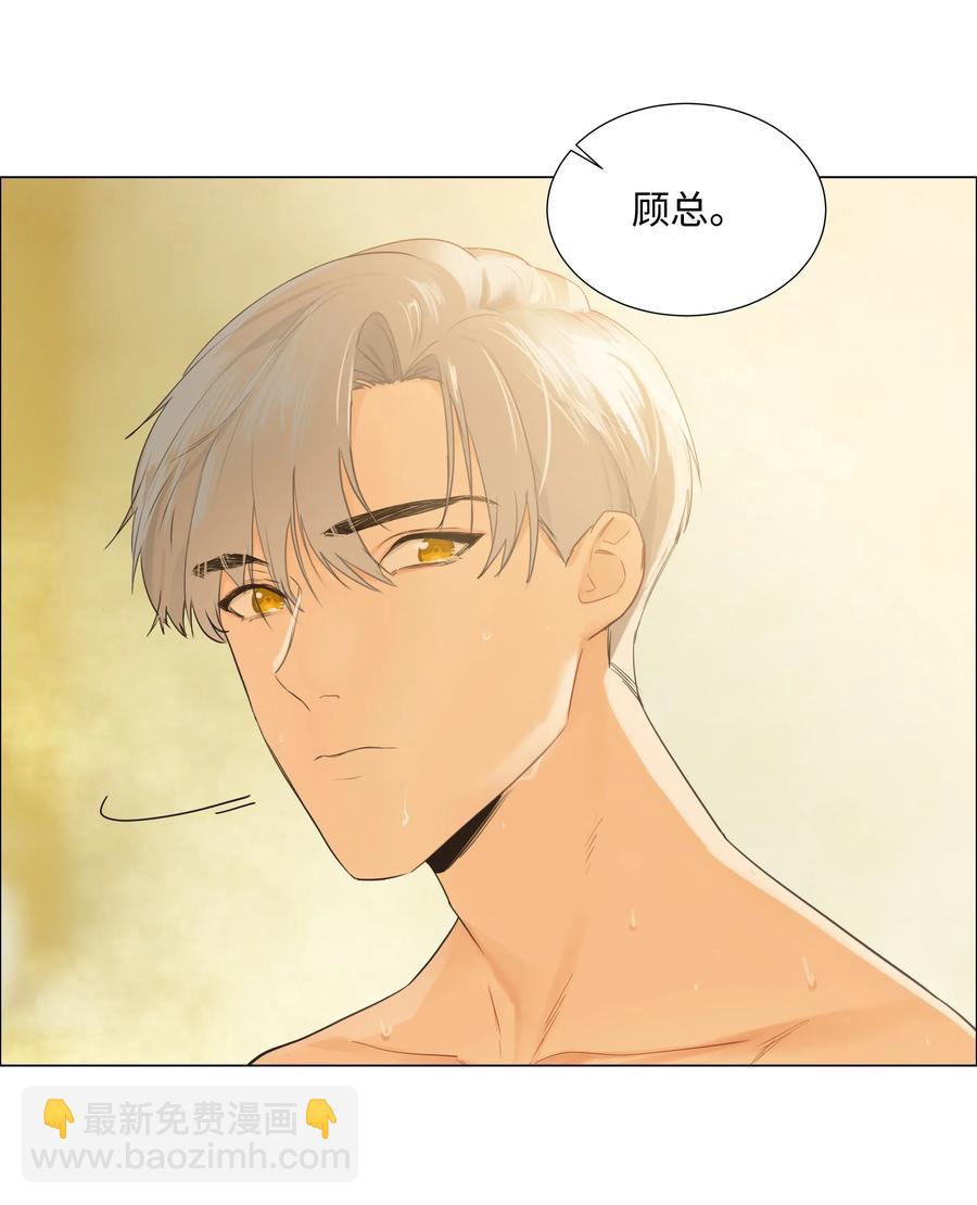 《并不是我想穿女装》066 逐渐焦灼 第29页