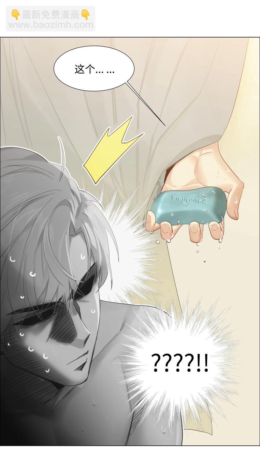《并不是我想穿女装》066 逐渐焦灼 第30页