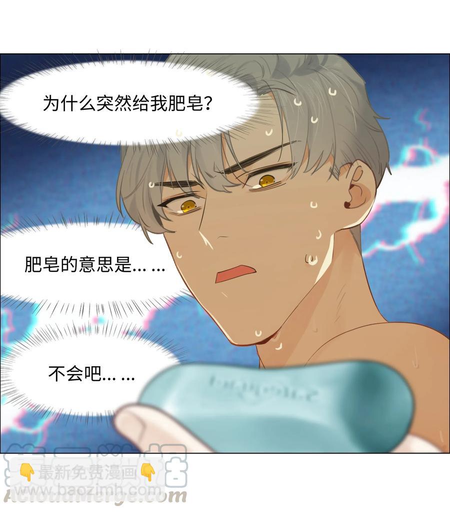 《并不是我想穿女装》066 逐渐焦灼 第31页