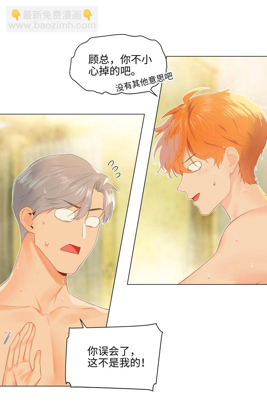 《并不是我想穿女装》066 逐渐焦灼 第32页