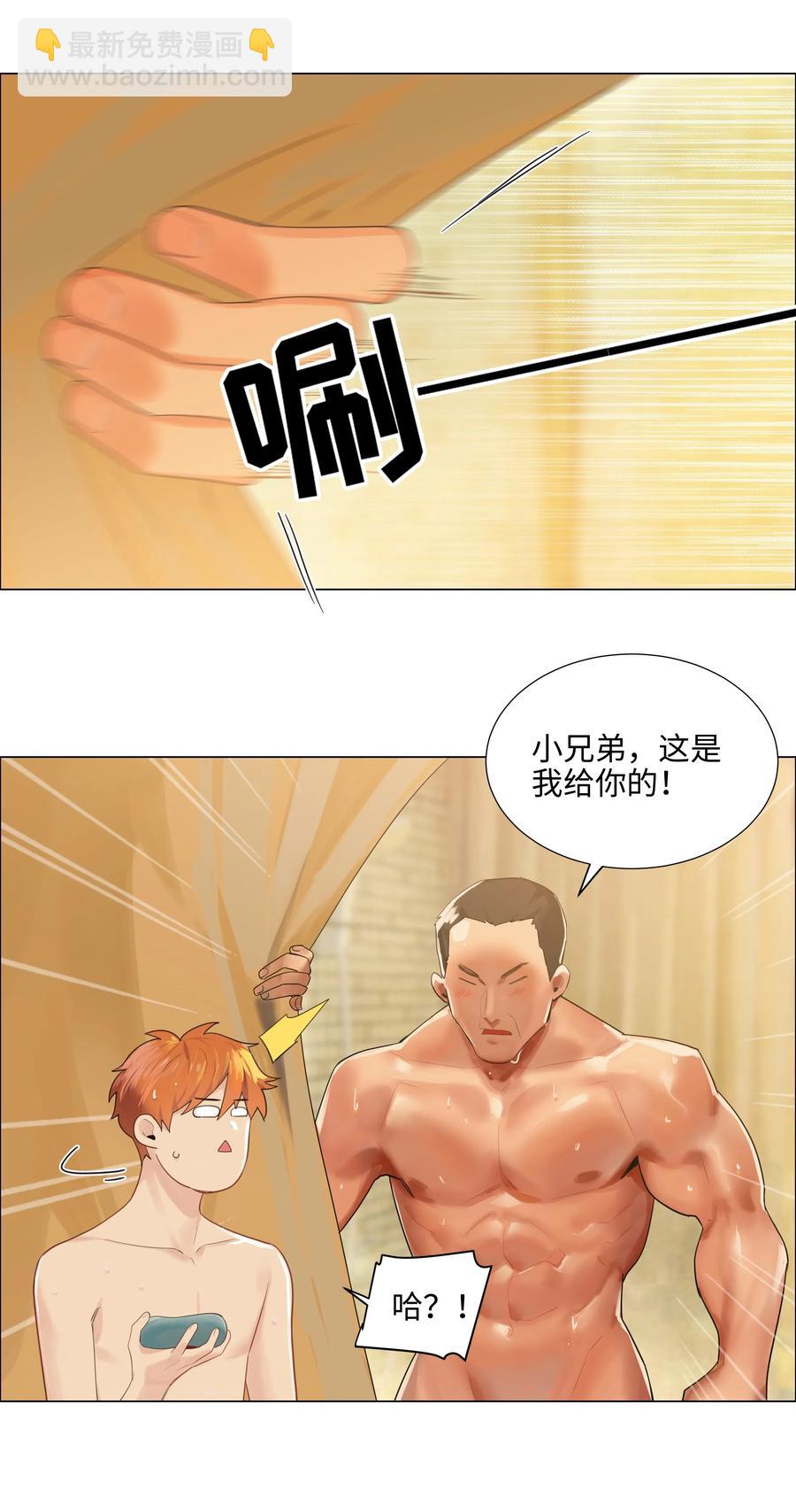 《并不是我想穿女装》066 逐渐焦灼 第33页