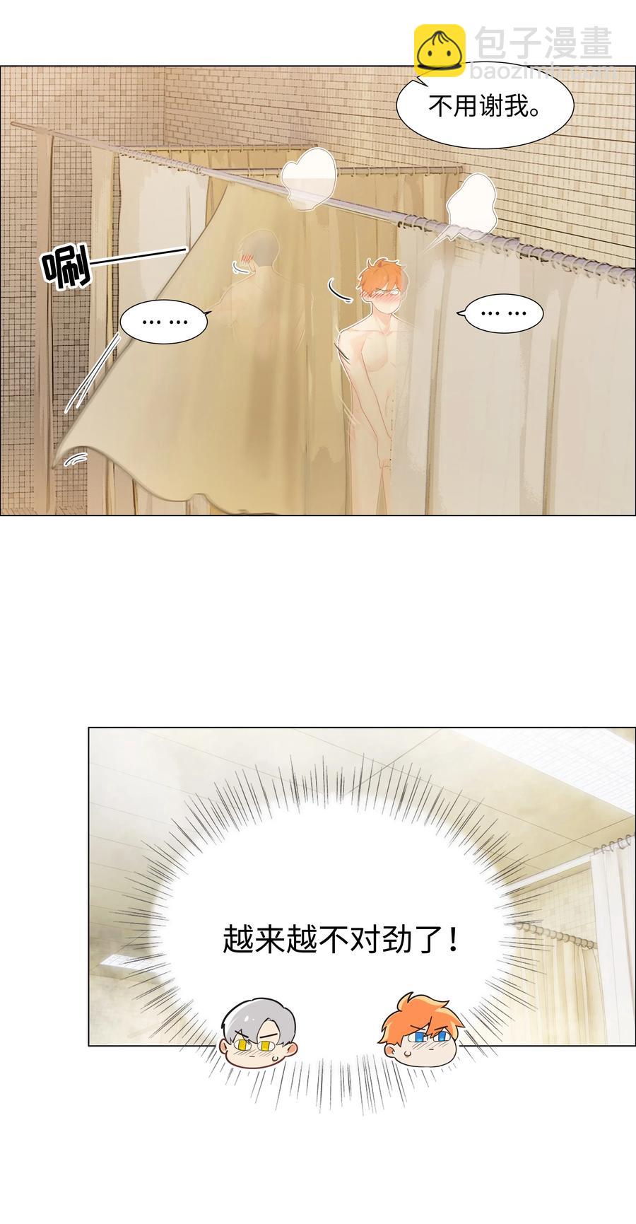 《并不是我想穿女装》066 逐渐焦灼 第41页