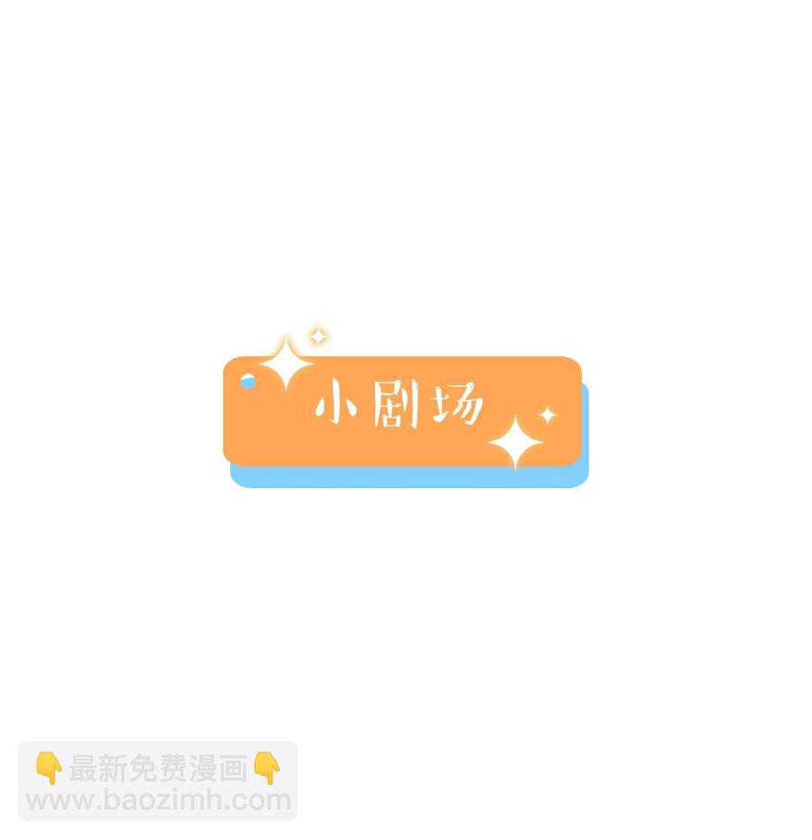 《并不是我想穿女装》066 逐渐焦灼 第42页
