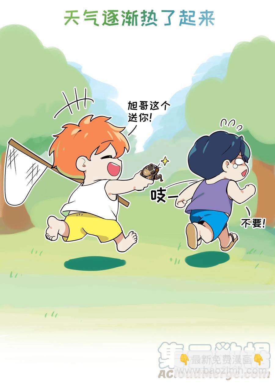 《并不是我想穿女装》066 逐渐焦灼 第43页