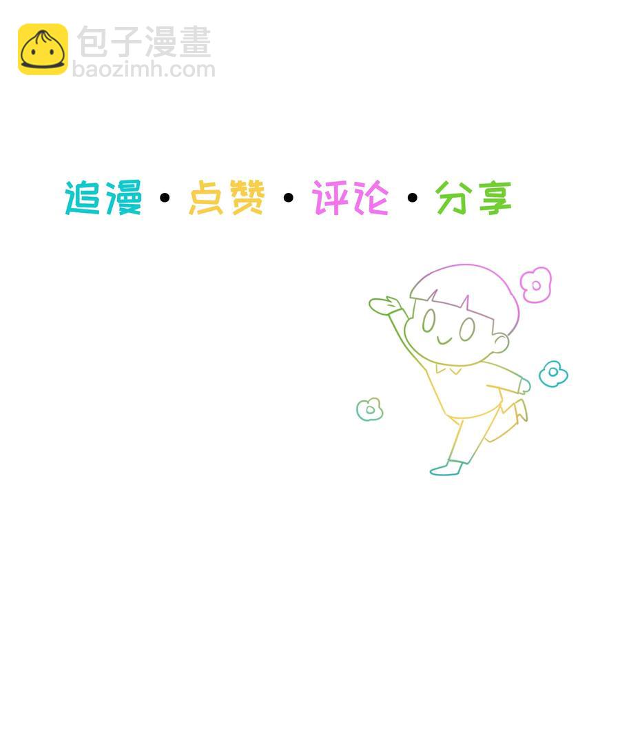 《并不是我想穿女装》066 逐渐焦灼 第44页