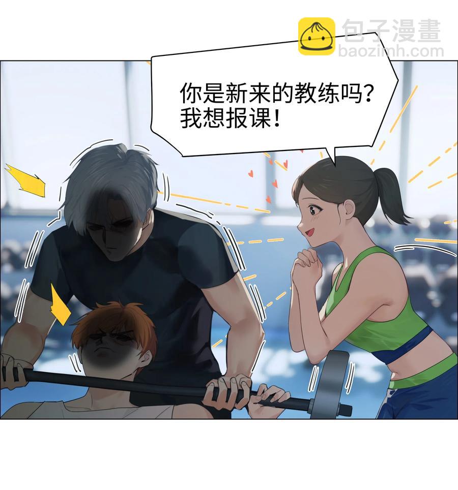 《并不是我想穿女装》066 逐渐焦灼 第6页