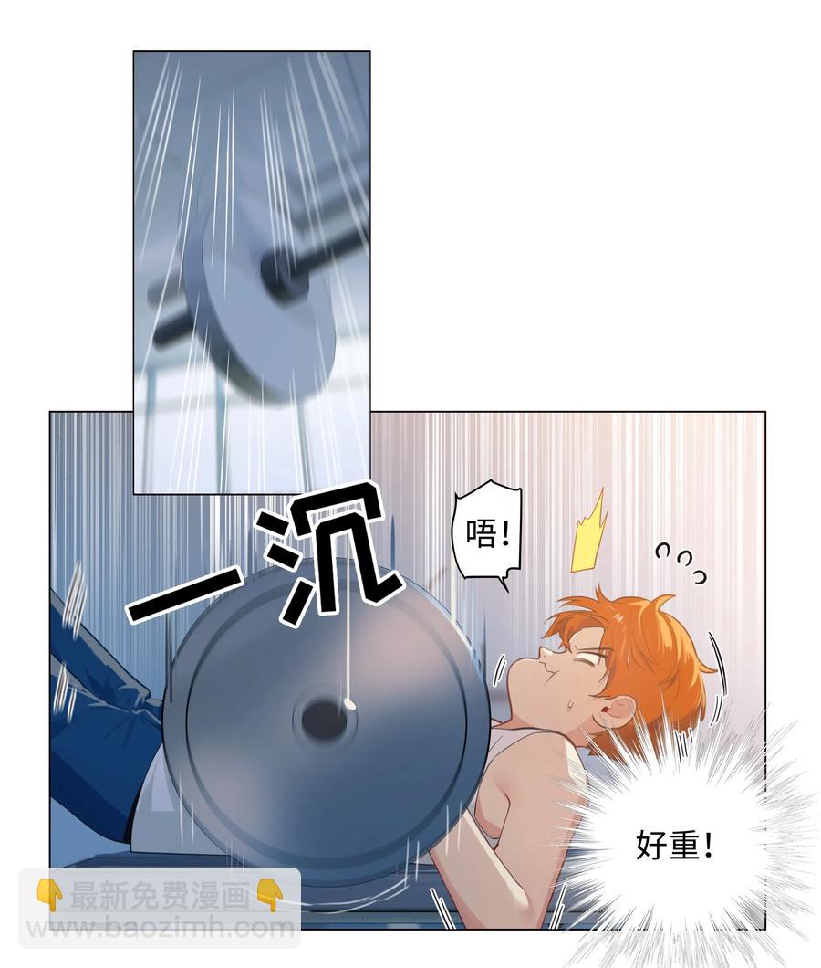 《并不是我想穿女装》066 逐渐焦灼 第8页